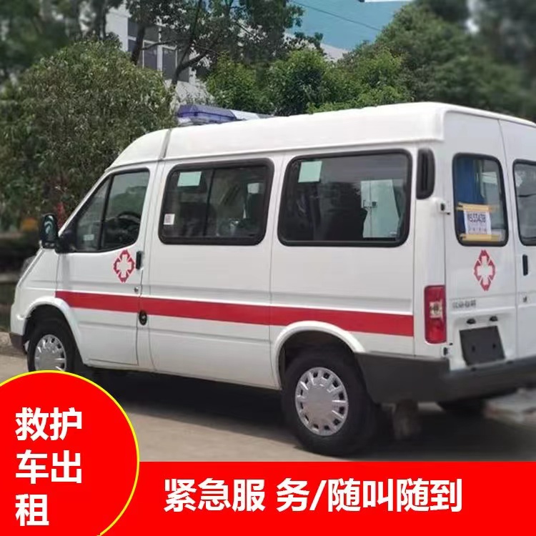 太湖重症监护救护车出租护送